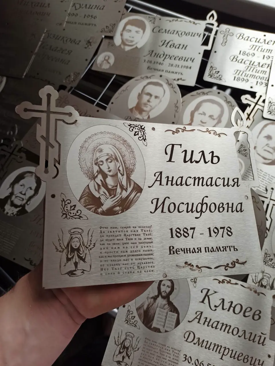 Ритуальная табличка с фигурным контуром и гравировкой