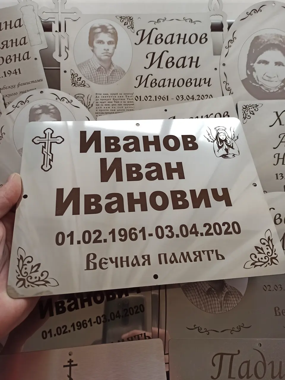 Прямоугольная — ритуальная табличка из нержавеющей стали