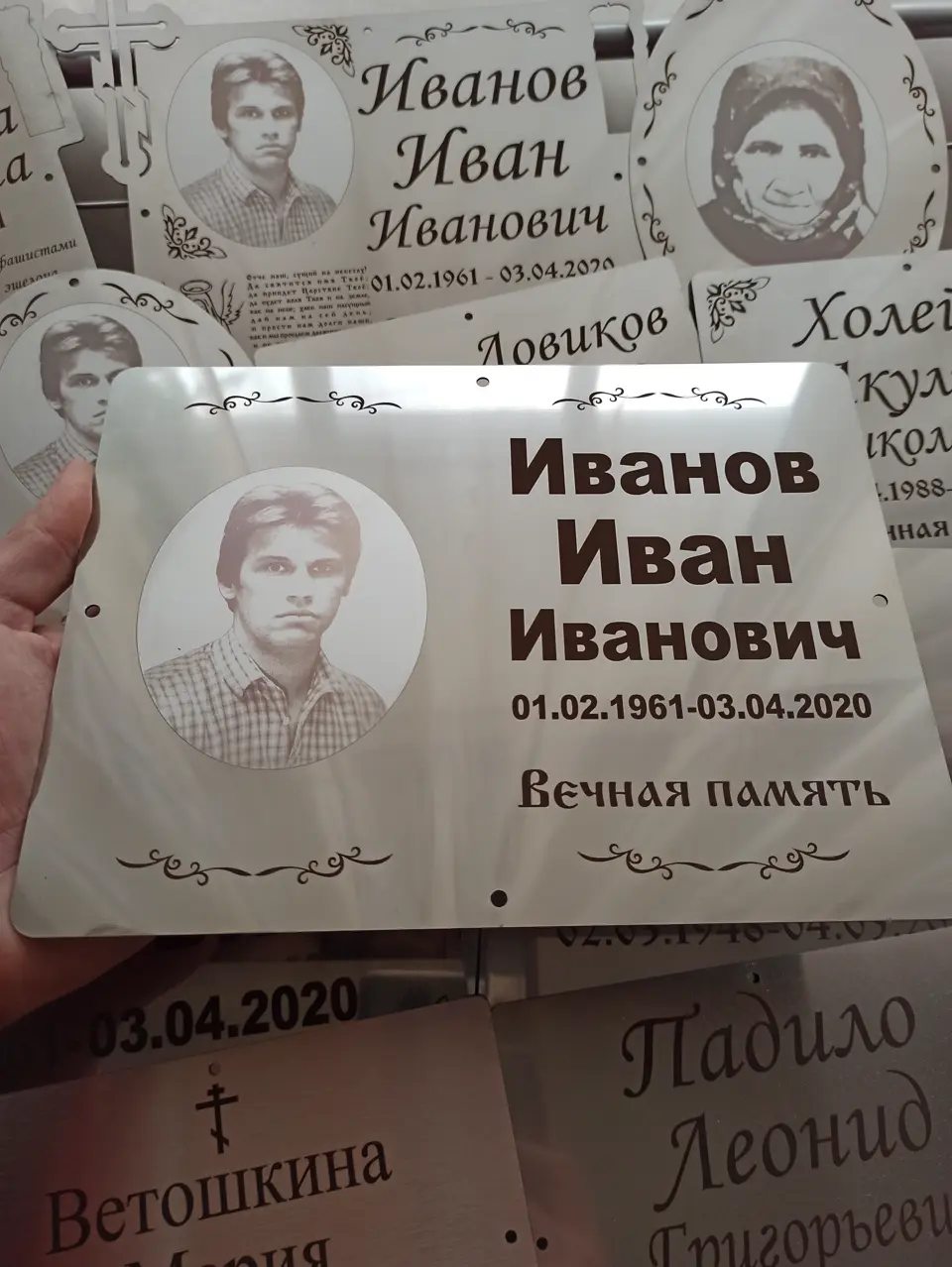 Прямоугольная с фото — ритуальная табличка из нержавеющей стали