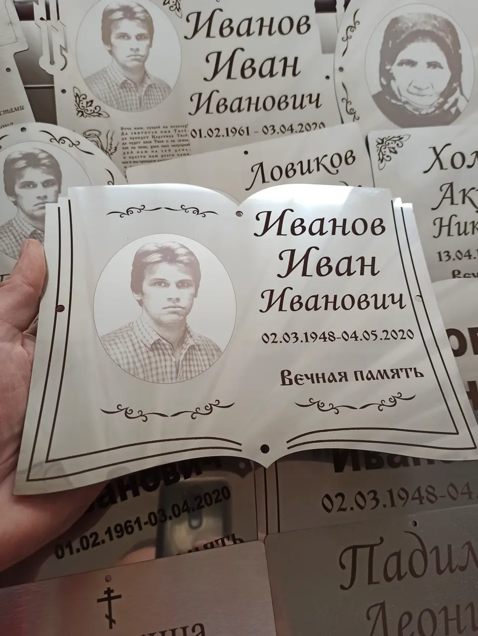 Книга с фото — ритуальная табличка из нержавеющей стали